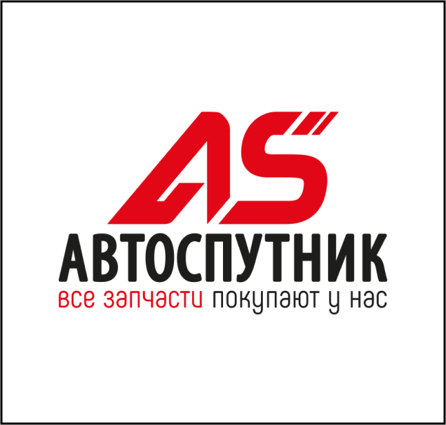 Найти и купить запчасти ETS можно в магазинах АвтоСпутник